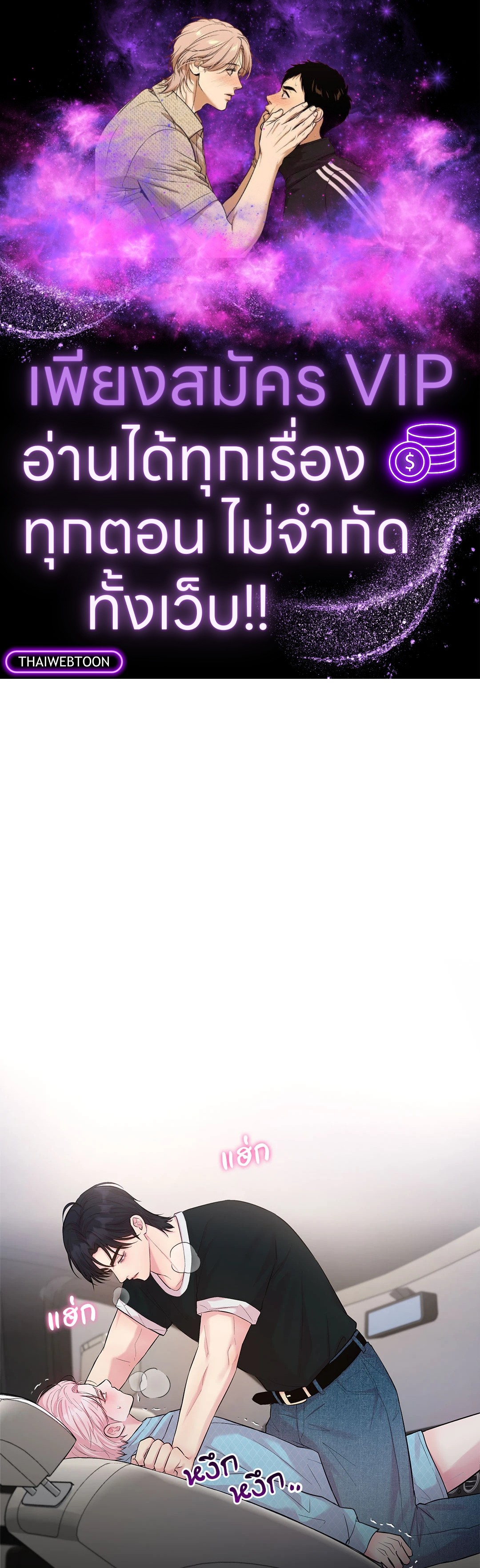 Love Remedy (+R) ตอนที่ 16 - รูปที่ 1