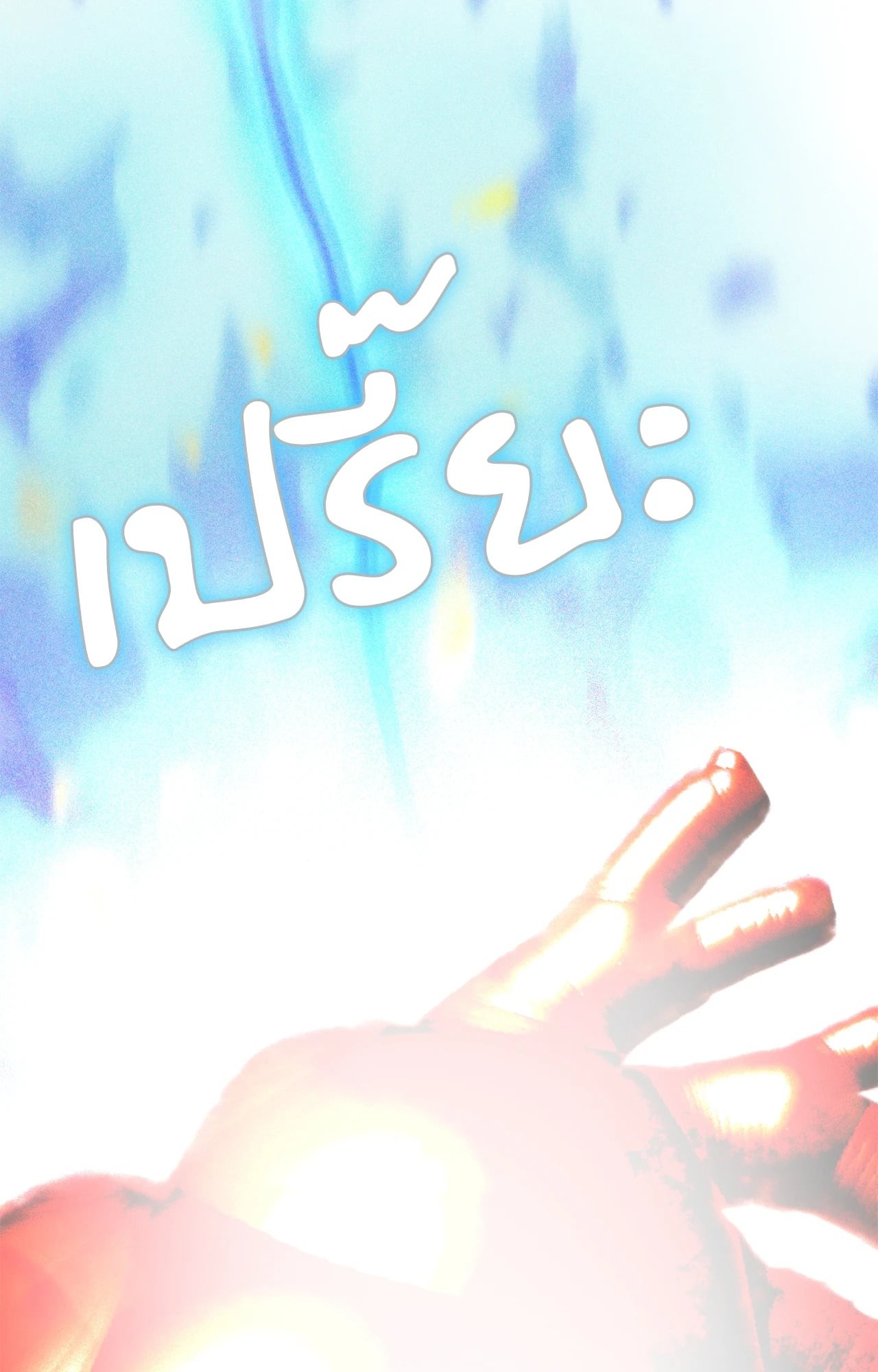หน้า 142