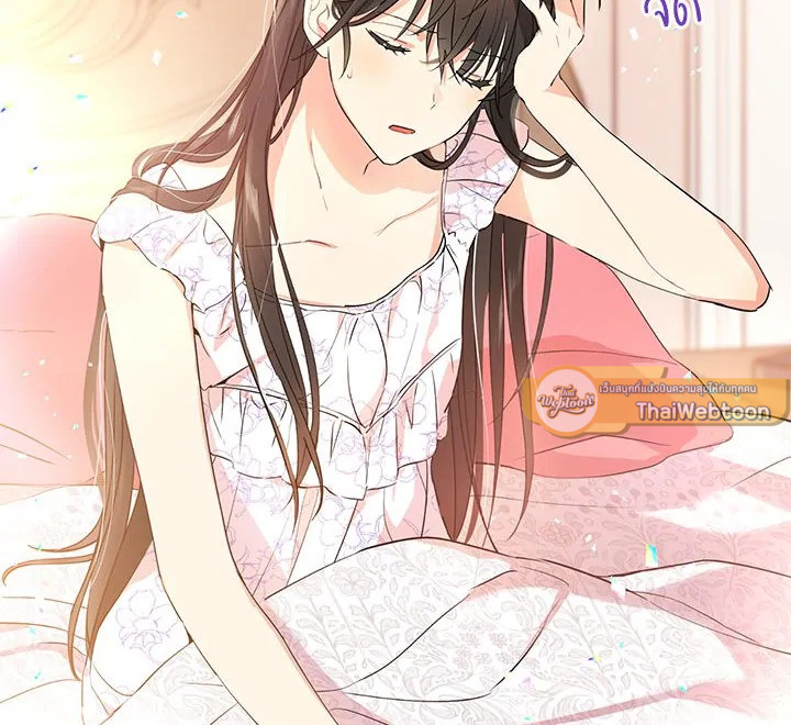 ฉันนี่แหละที่เป็นตัวจริง | Actually,I was the Real One ตอนที่ 11 - รูปที่ 2