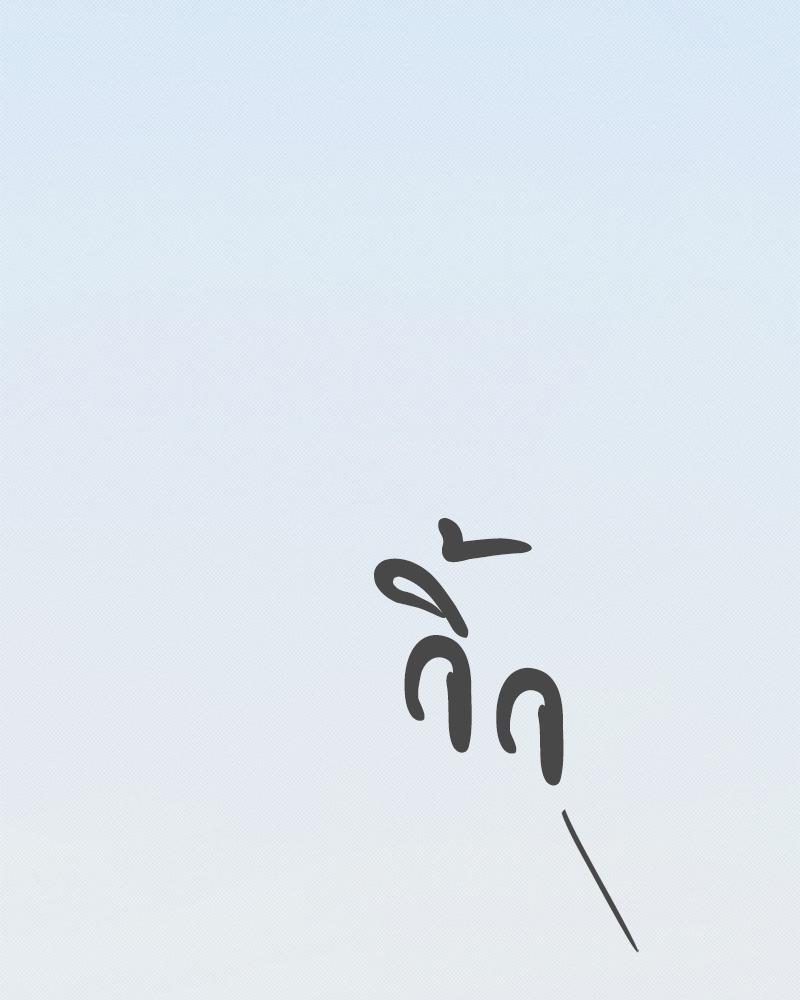 หน้า 84