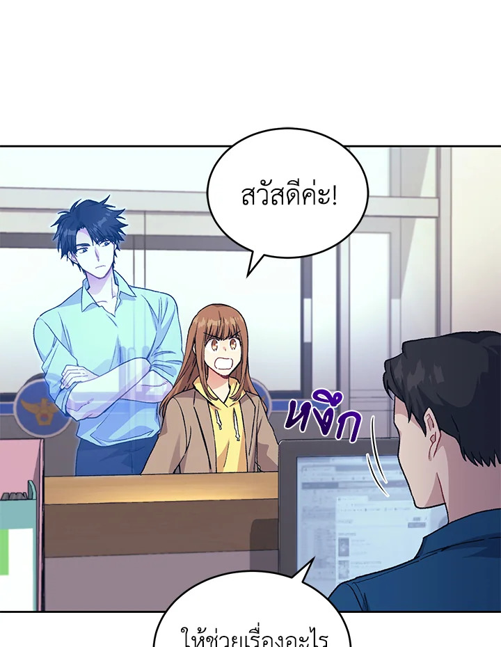 ฉันขโมยวิญญาณของแรงเกอร์อันดับ 1 ตอนที่ 12 - รูปที่ 2