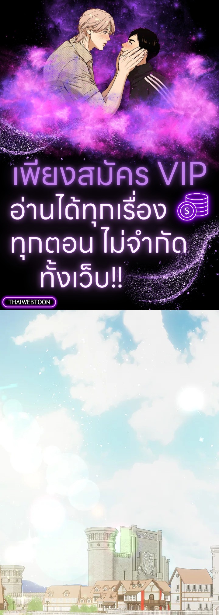 วันหนึ่งนางร้ายได้กล่าวไว้ | The Villainess Once Said ตอนที่ 17 - รูปที่ 1