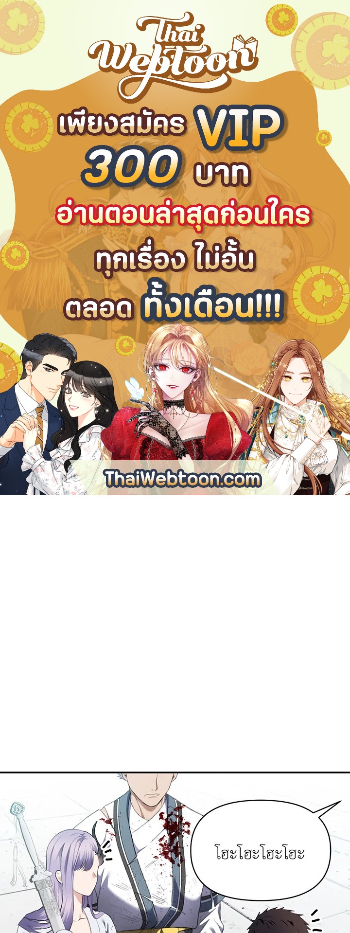 เกมชีวิตที่สอง ของแรงเกอร์ | Ranker who Lives a Seconds Time ตอนที่ 38 - รูปที่ 1