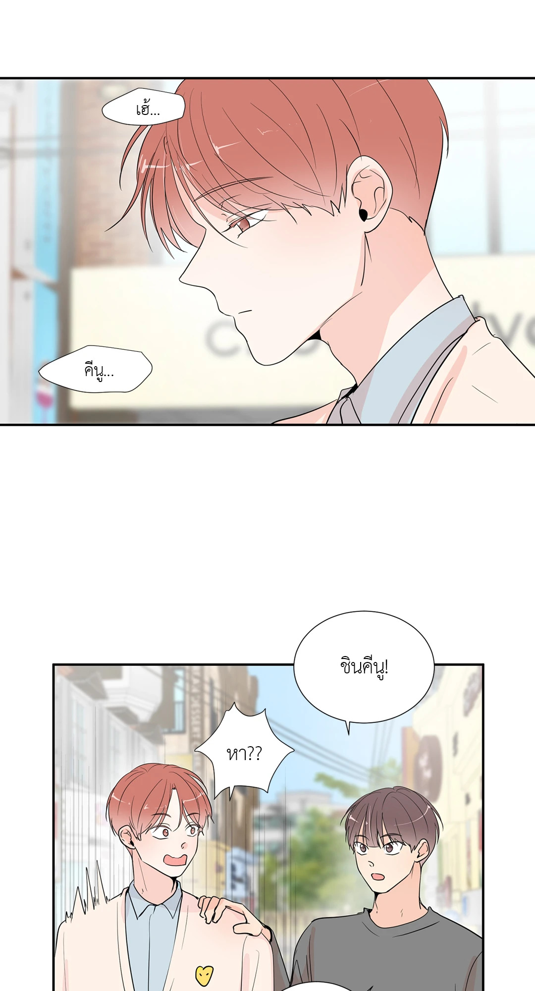 รักข้ามหน้าต่าง ตอนที่ 41 - รูปที่ 2