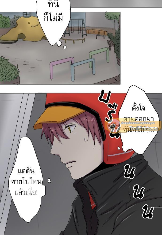 ห้ามใจไม่ให้รักเธอ ตอนที่ 9 - รูปที่ 2