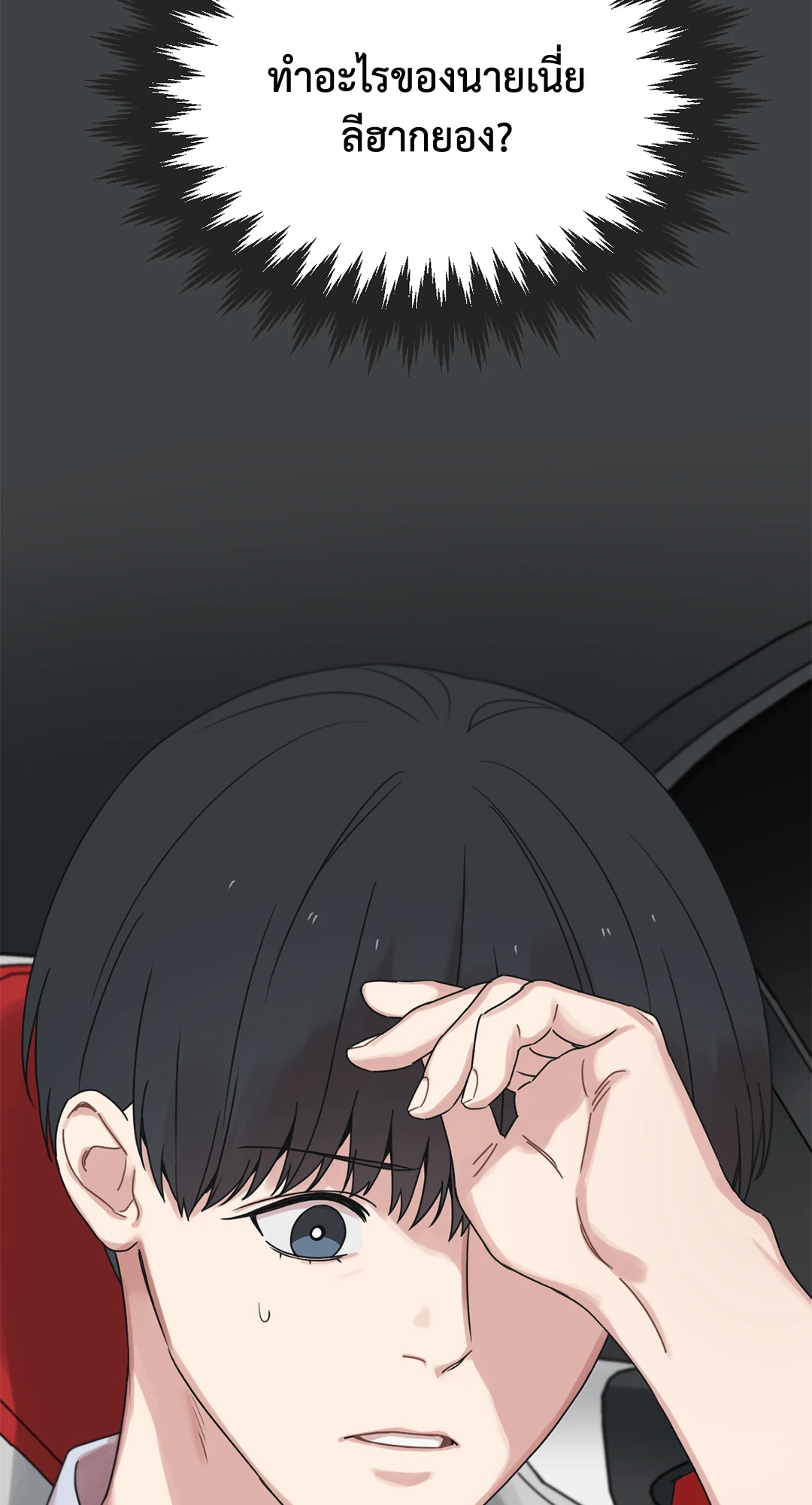 เมื่อรักหวนคืน | Reunion ตอนที่ 23 - รูปที่ 2