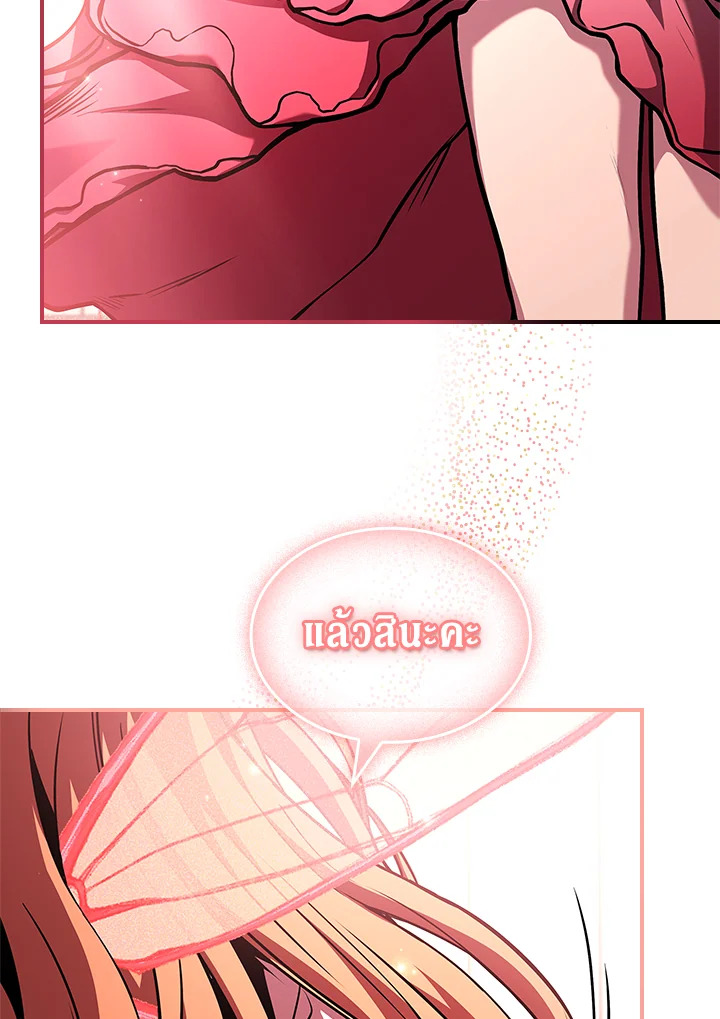 นักเวทผู้กลืนกินพรสวรรค์ | Talent-Swallowing Magician ตอนที่ 72 - รูปที่ 2