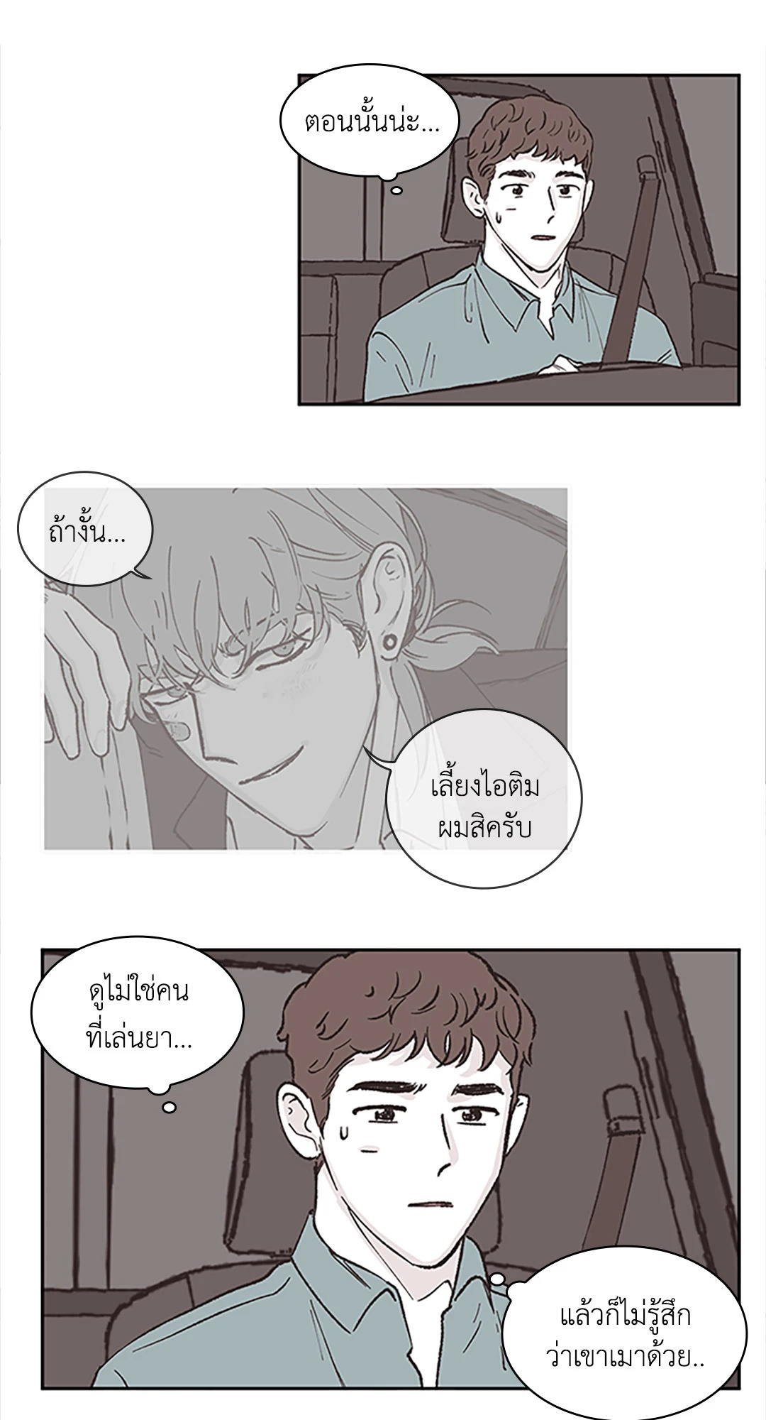 หน้า 29