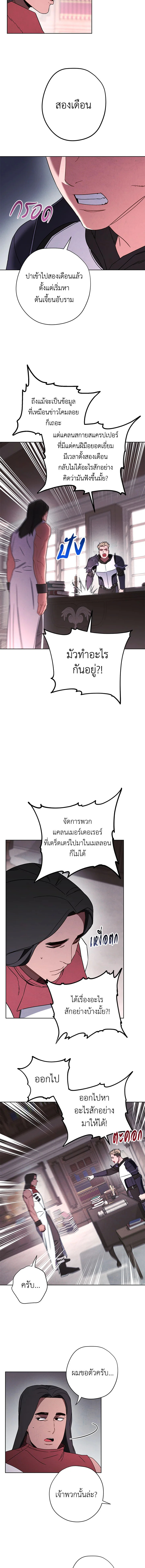 เดอะ ไลฟ์ | The Live ตอนที่ 27 - รูปที่ 2