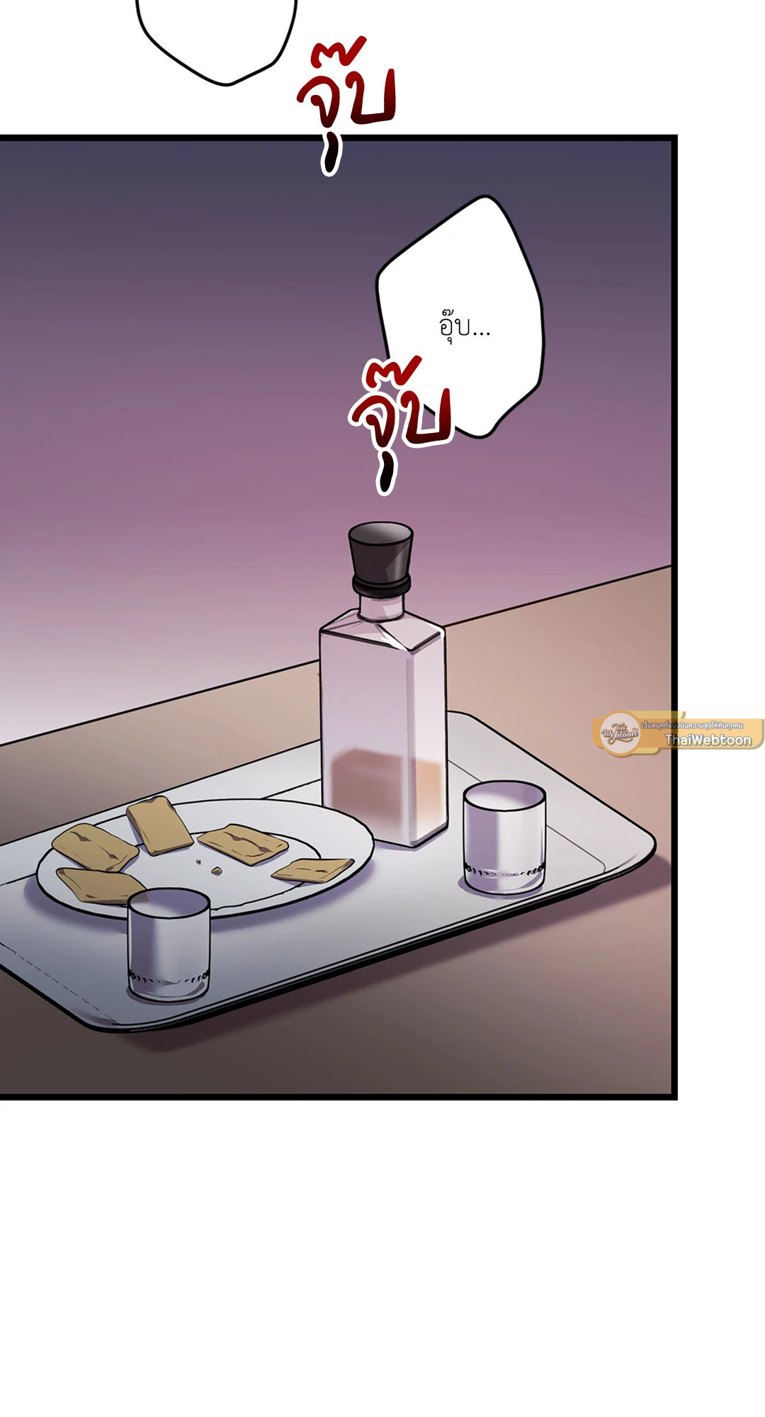 พันธนาการแห่งความโศก | Profundis ตอนที่ 60 - รูปที่ 2