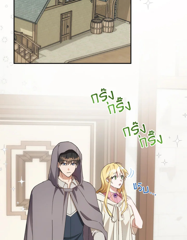 จะเลือกสามีทั้งที ต้องคิดให้ดีนะ | Carefully Choosing a Husband ตอนที่ 13 - รูปที่ 2