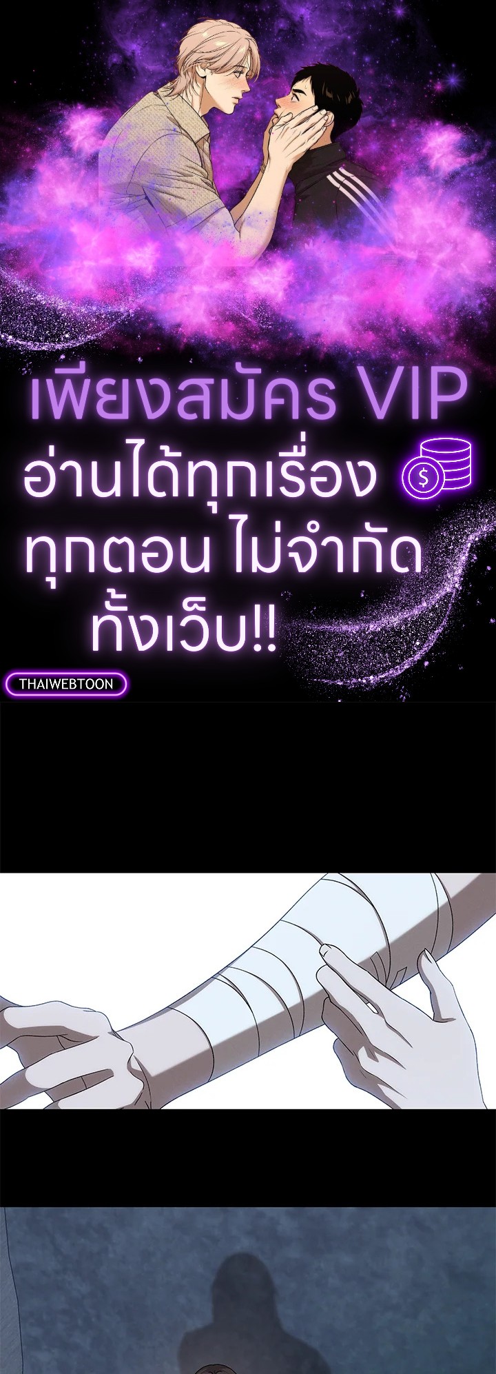 เพียงคลั่งรักแสนอ่อนโยนระคนดื้อดึง | The Bondservant ตอนที่ 41 - รูปที่ 1