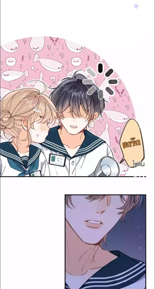 แอบรักให้เธอรู้ | Hidden Love ตอนที่ 101 - รูปที่ 2