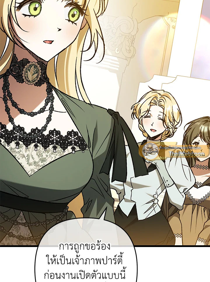 เมื่อพระเอกขอฉันแต่งงาน | The Male Lead Proposed to Me ตอนที่ 41 - รูปที่ 2