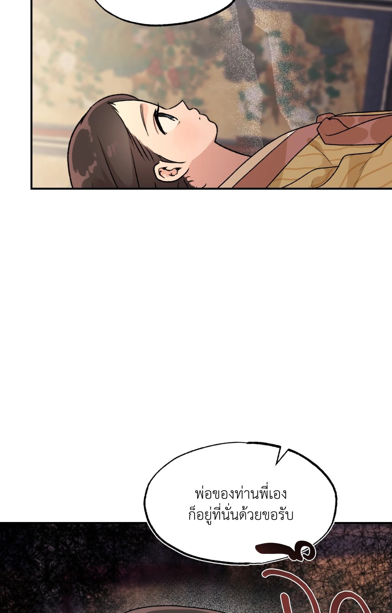 เสียงเพรียกรักจากอสูร | Entre la lluvia y las cenizas ตอนที่ 45 - รูปที่ 2