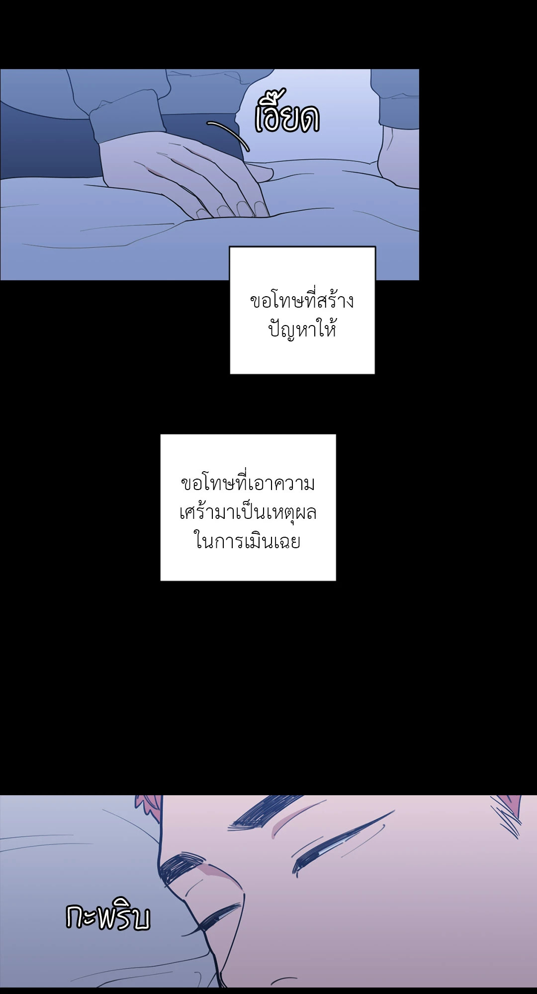 หน้า 79