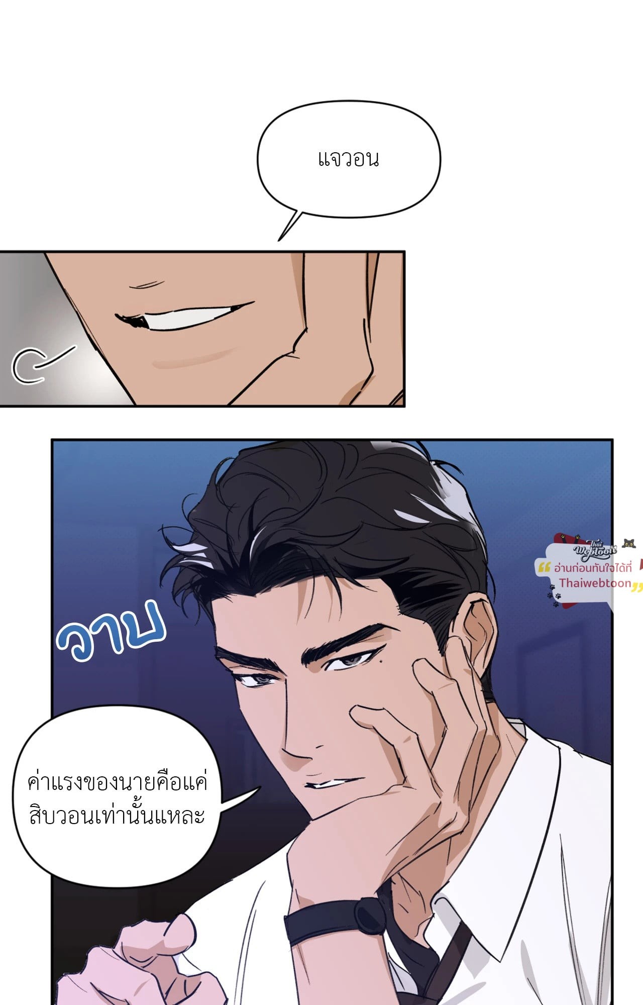 CIRCUIT BREAKER (R+) ตอนที่ 10 - รูปที่ 2