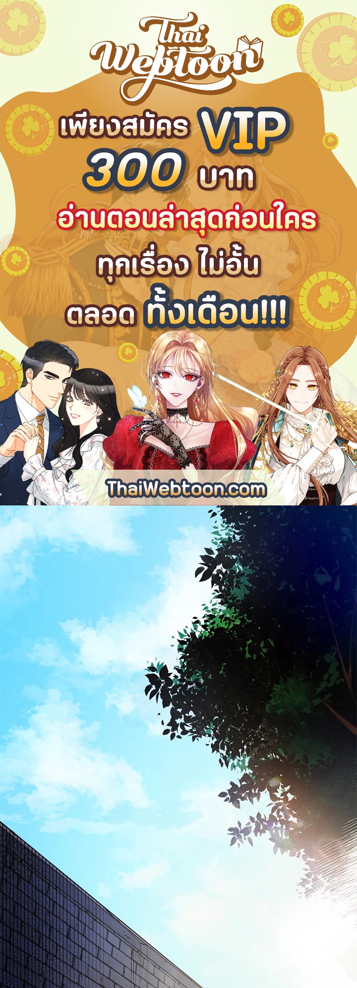 จอมเวทไร้ขีดจำกัด | The Infinite Mage ตอนที่ 2 - รูปที่ 1