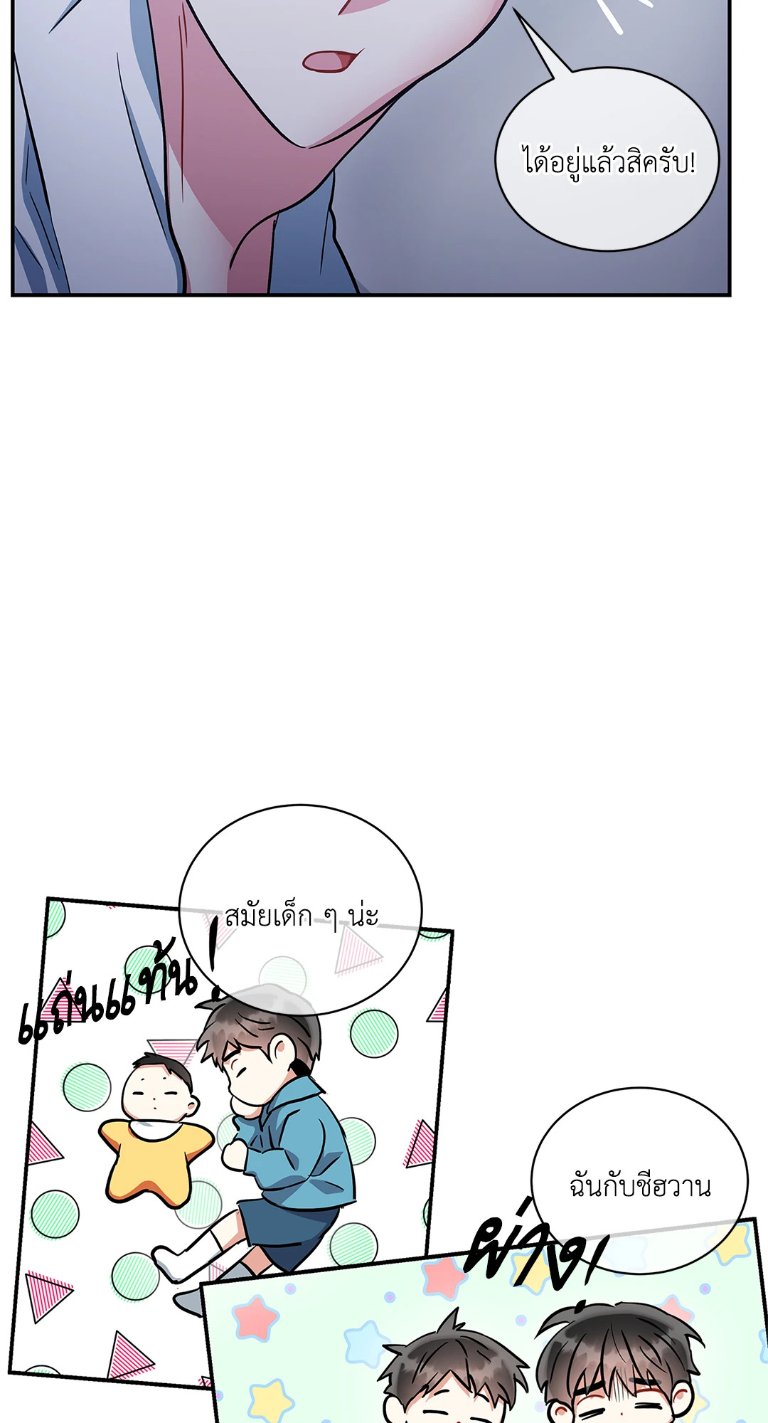 หน้า 53
