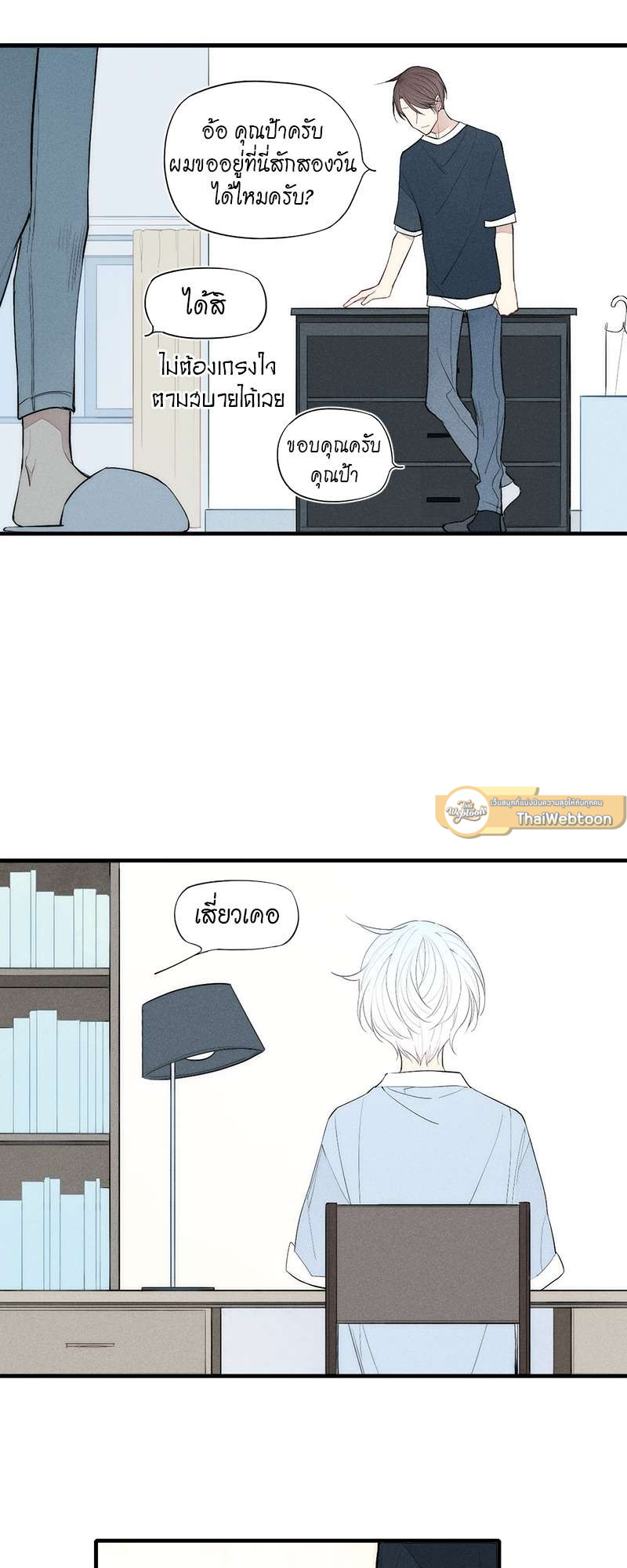 หน้า 13