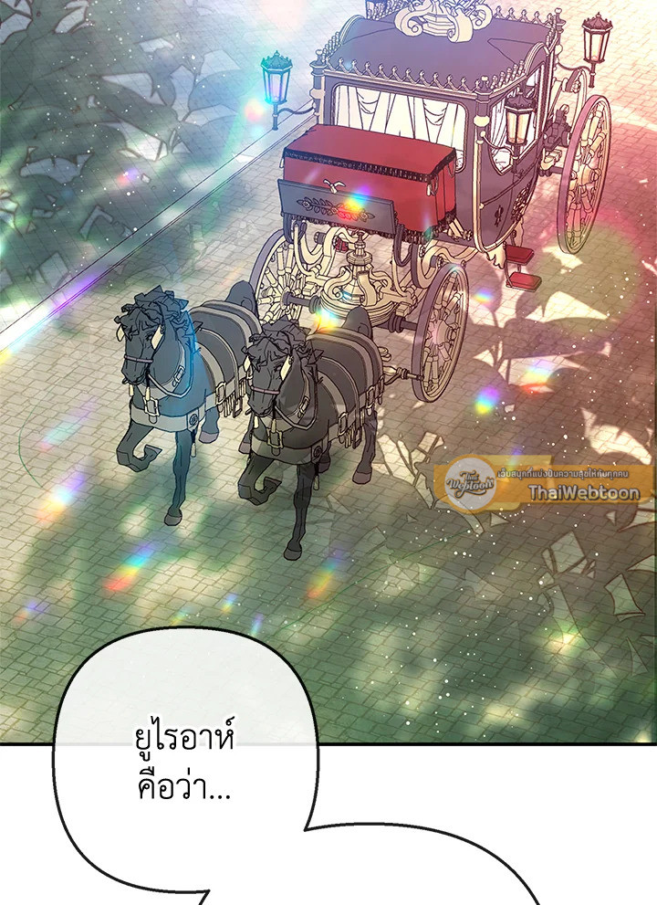 ฉันคือบุตรสาวสุดที่รักของปีศาจ | The Demon's Darling Daughter ตอนที่ 67 - รูปที่ 2