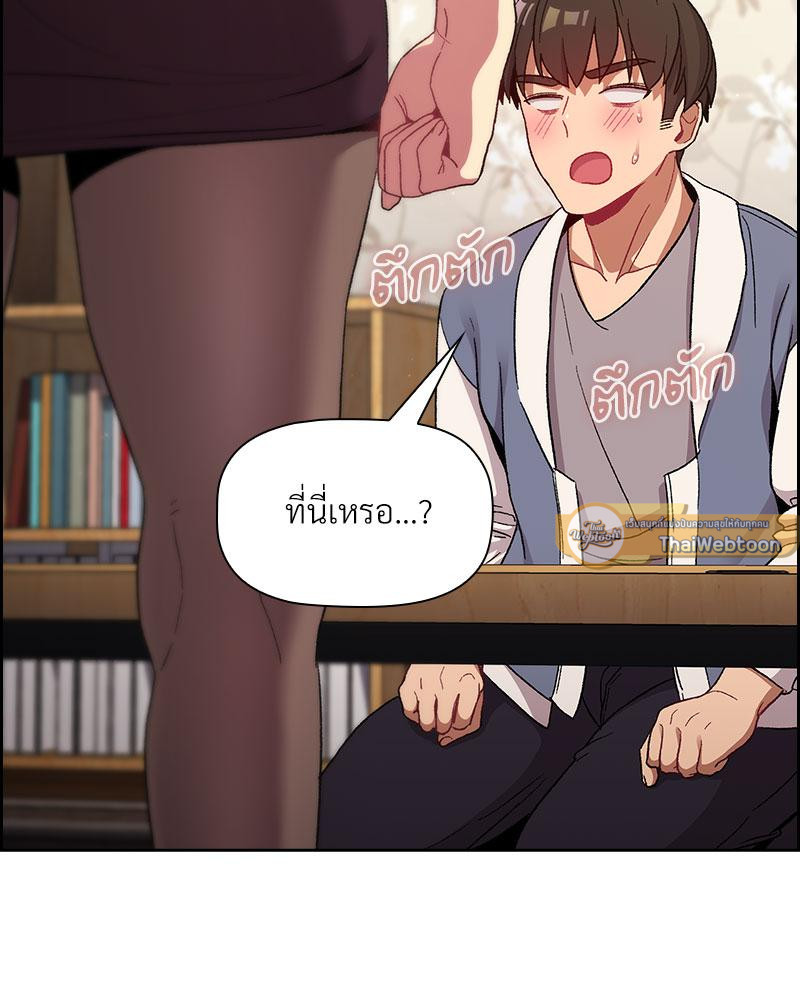 เจอแบบนี้ให้โดนทิ้งกี่ทีก็ยอม | What to do from now on (R+) ตอนที่ 23 - รูปที่ 2