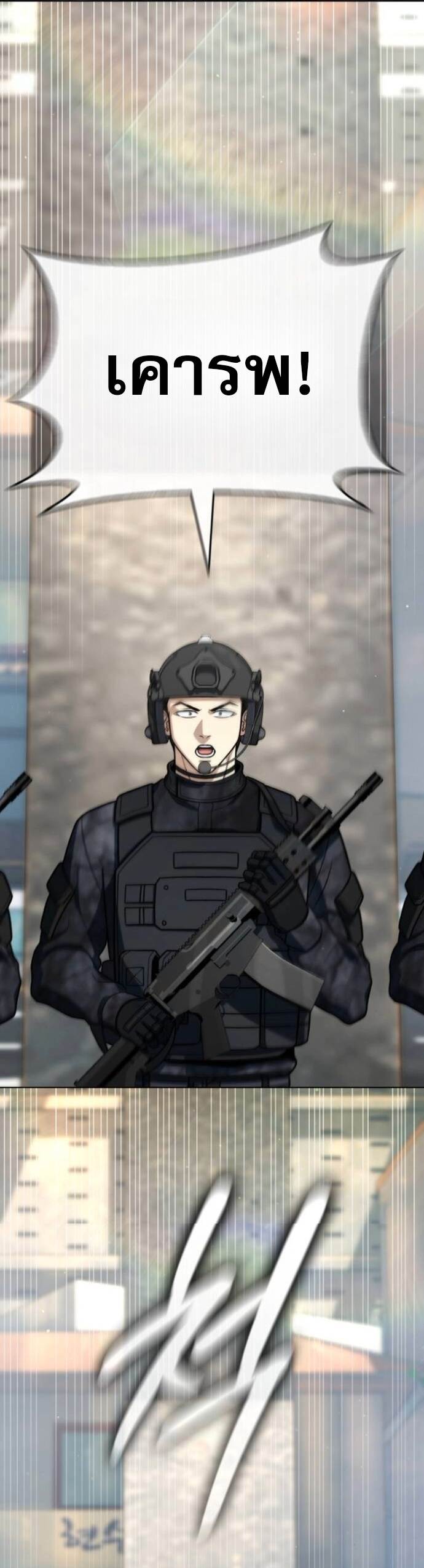 Zombie Papa คุณพ่อระห่ำพันธุ์ซอมบี้ ตอนที่ 20 - รูปที่ 2