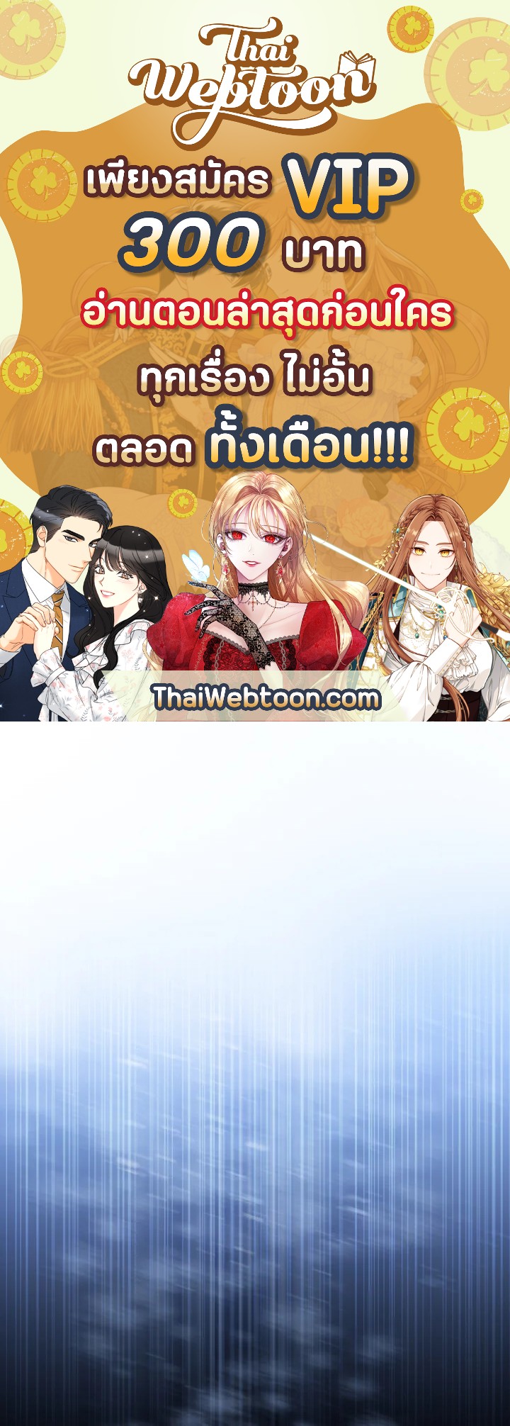 ราชันดาบพิชิตมาร | Devil Sword King ตอนที่ 146 - รูปที่ 1