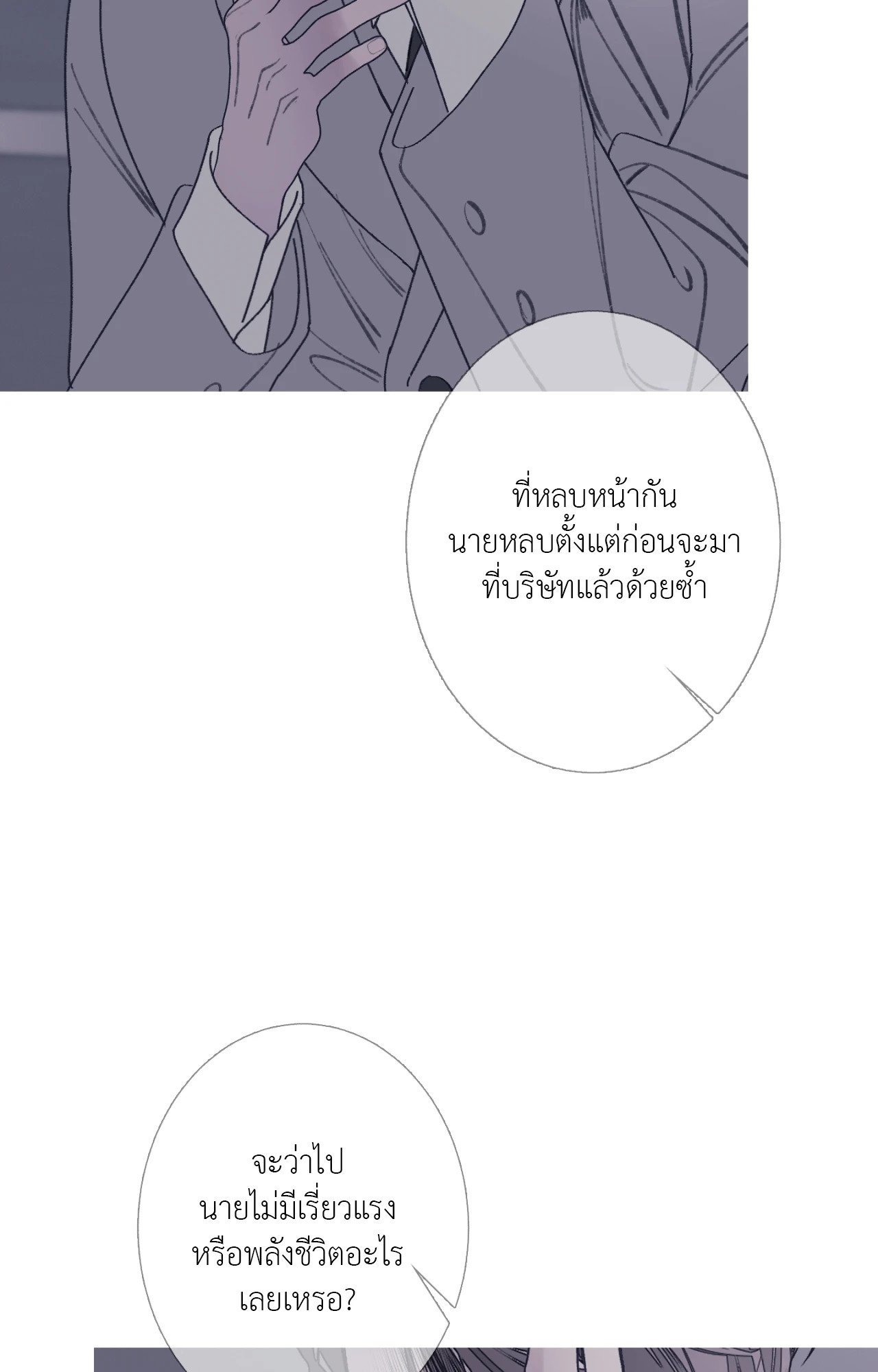 หน้า 80