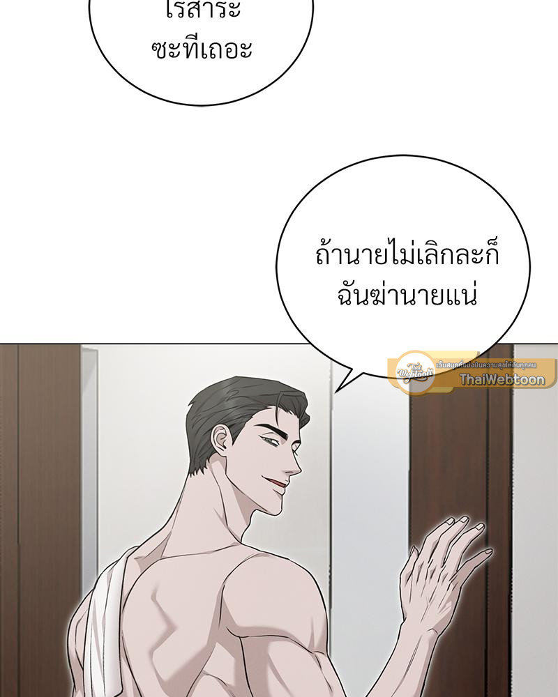 องค์กรร้าย องค์กรรัก | Morpheus (R+) ตอนที่ 5 - รูปที่ 2
