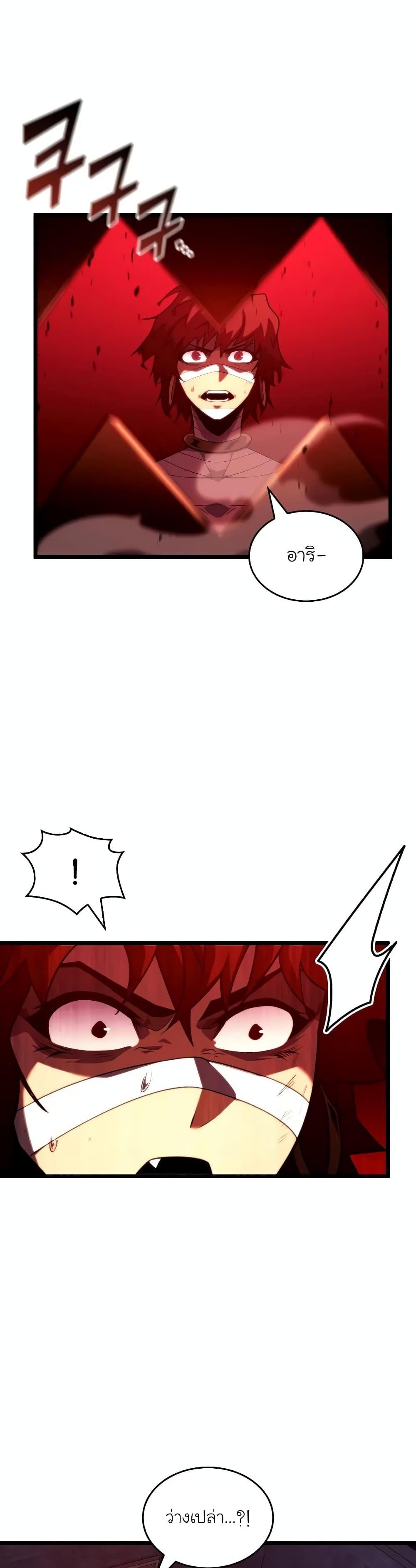 Return of the SSS-Class Ranker ตอนที่ 130 - รูปที่ 2