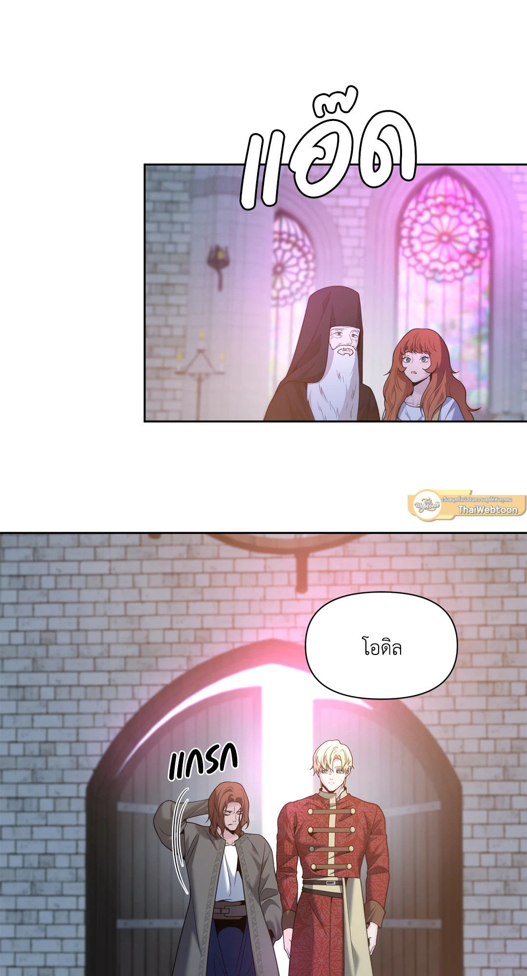 แผดเผาห้วงคำสาป | Fire Burns Through Me ตอนที่ 52 - รูปที่ 2