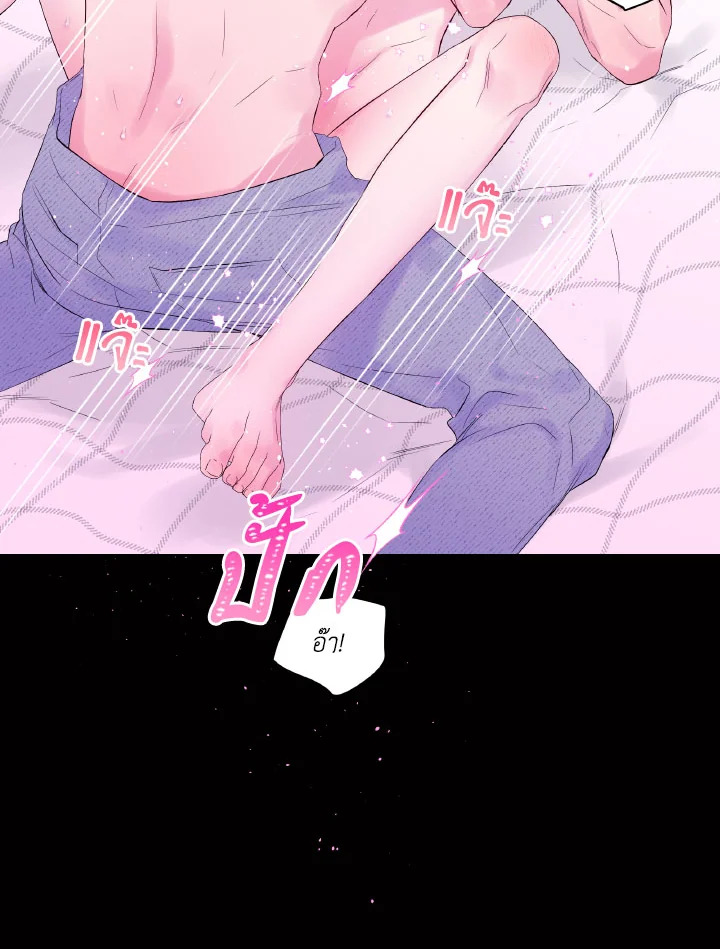 รุ่งสางที่สอง | The Second Dawn ตอนที่ 9 - รูปที่ 2