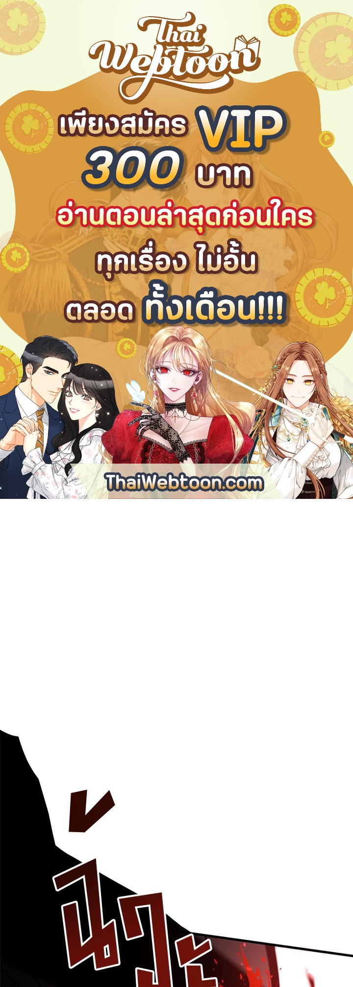 ยอดนักดาบจอมขี้เกียจ | Reincarnated as a Noble ตอนที่ 29 - รูปที่ 1