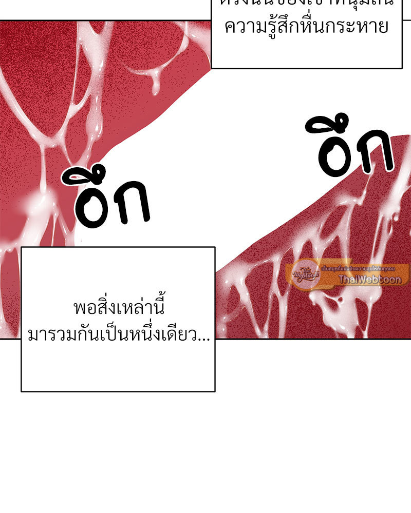 The color of the night ตอนที่ 32 - รูปที่ 2