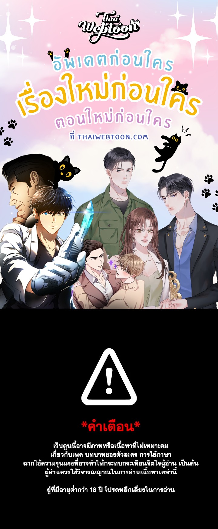 แมนแฮตตัน โรแมนซ์ | Manhattan Romance ตอนที่ 28 - รูปที่ 1