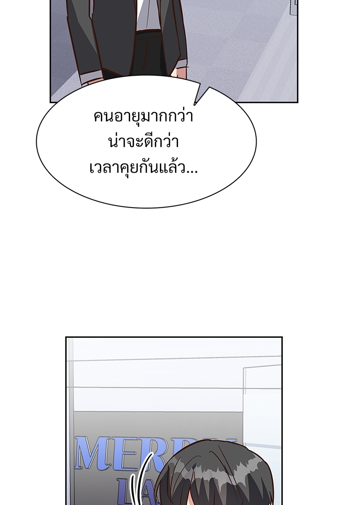 Smurf's world | สัญญาทาสนายไฮโซ ตอนที่ 87.4 - รูปที่ 2