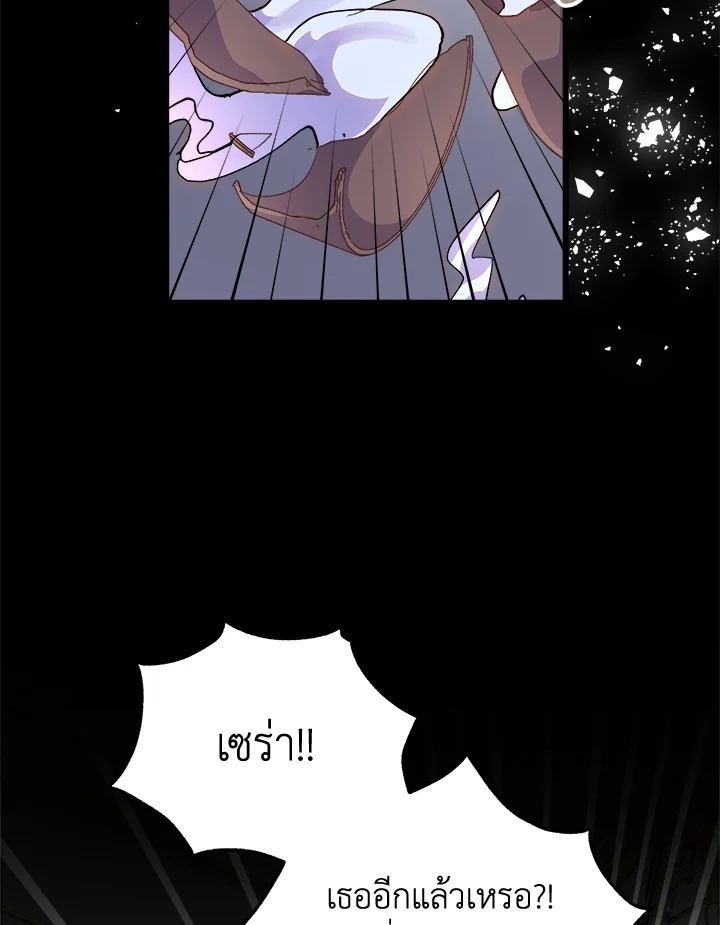 ฉันไม่ได้ช่วยเพื่อให้มาขอแต่งงานสักหน่อย ตอนที่ 63 - รูปที่ 2