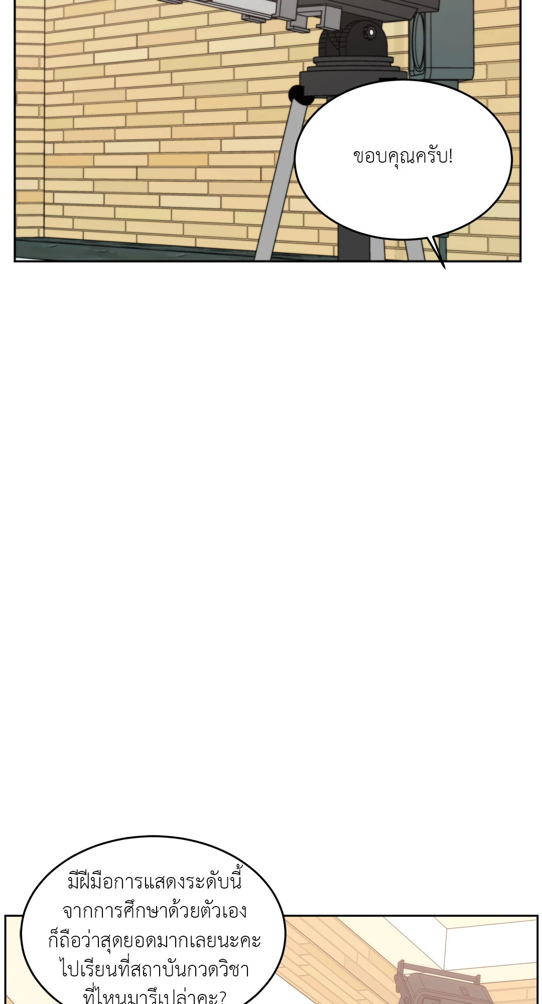 Death is mine ตอนที่ 16 - รูปที่ 2