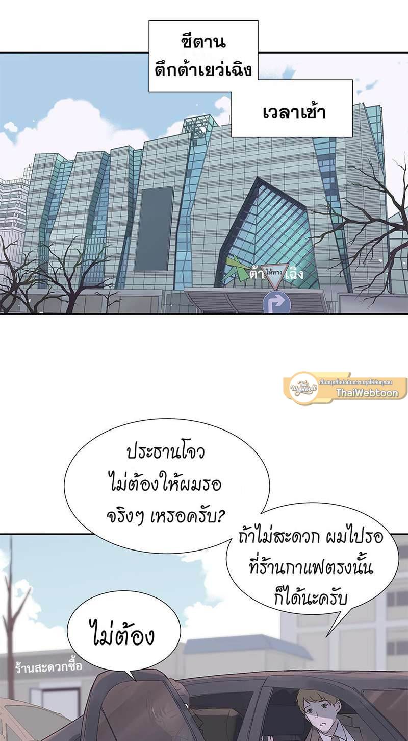 หัวใจจะวาย นายรักแรก | A Tough First Love ตอนที่ 3 - รูปที่ 2