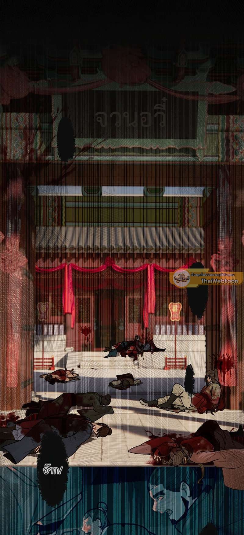 ชายาใบ้ | Silent Lover ตอนที่ 117 - รูปที่ 2