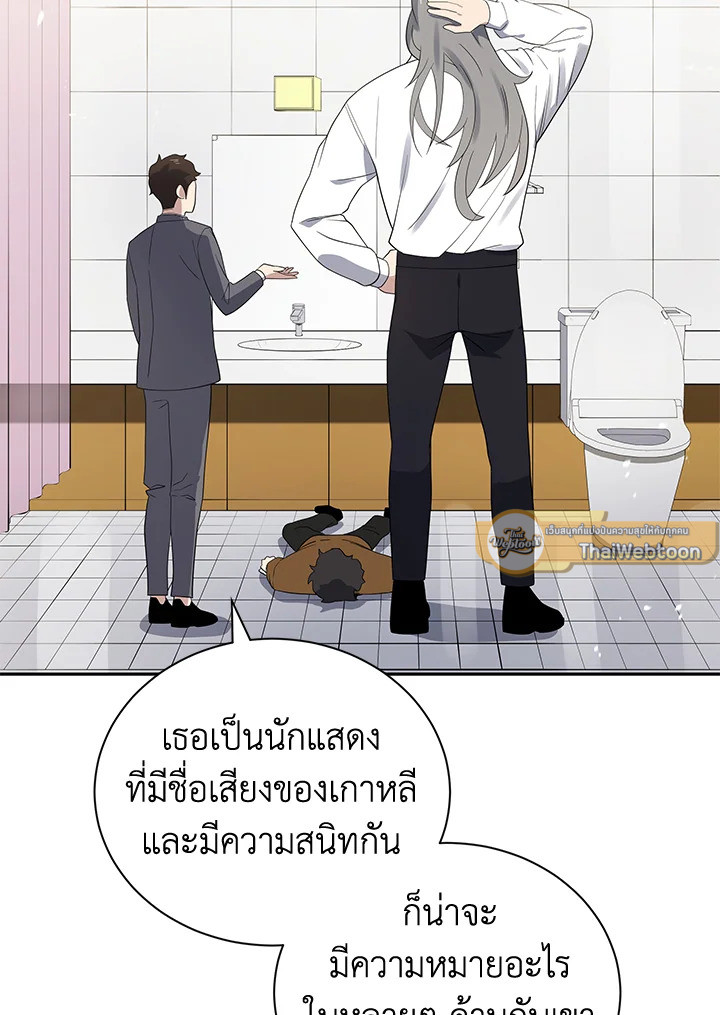 จอมมารจุติโลก | The Descent of the Demonic Master ตอนที่ 126 - รูปที่ 2