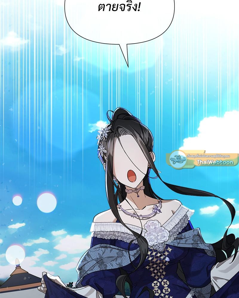 เจ้าชาย 0 เปอร์เซ็นต์ ตอนที่ 44 - รูปที่ 2