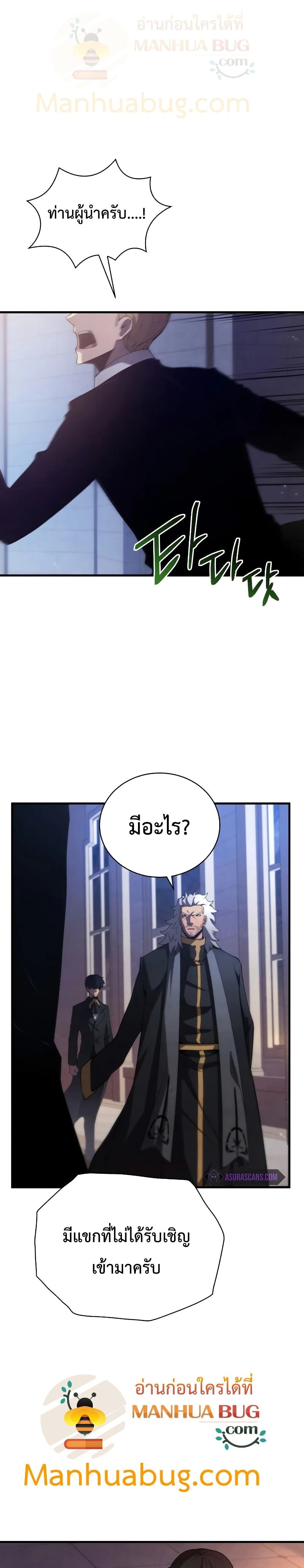 Swordmaster’s Youngest Son ตอนที่ 33 - รูปที่ 2