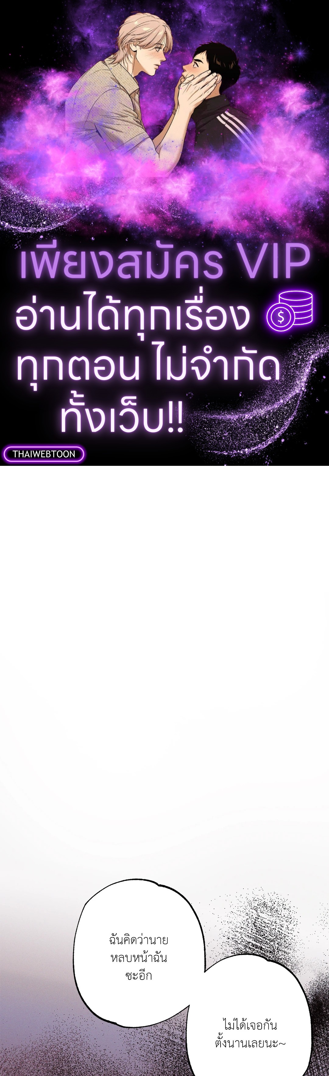 ดั่งคลื่นซัดชายฝั่ง | The Coast of Waves (+R) ตอนที่ 16 - รูปที่ 1