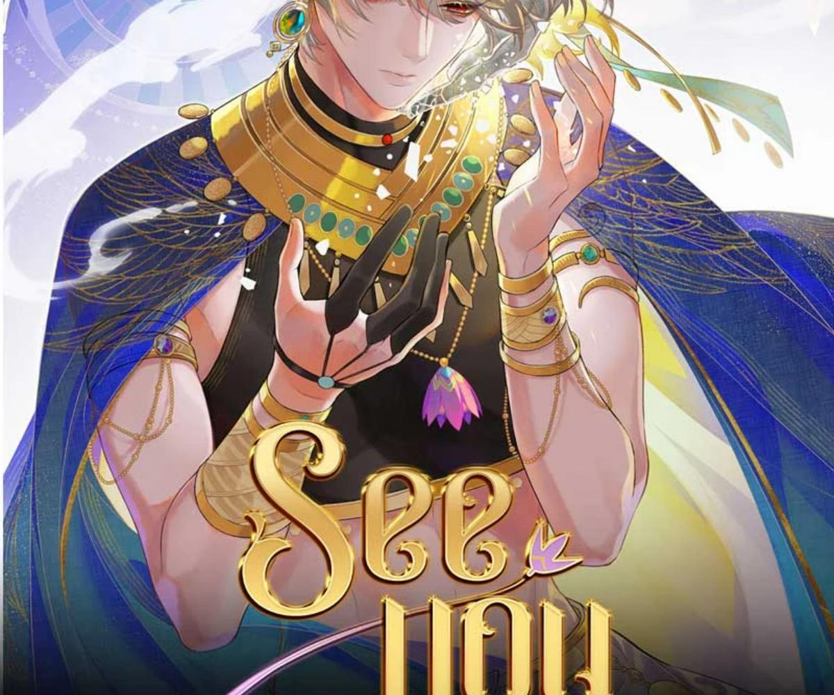 See You My King ตอนที่ 56 - รูปที่ 2