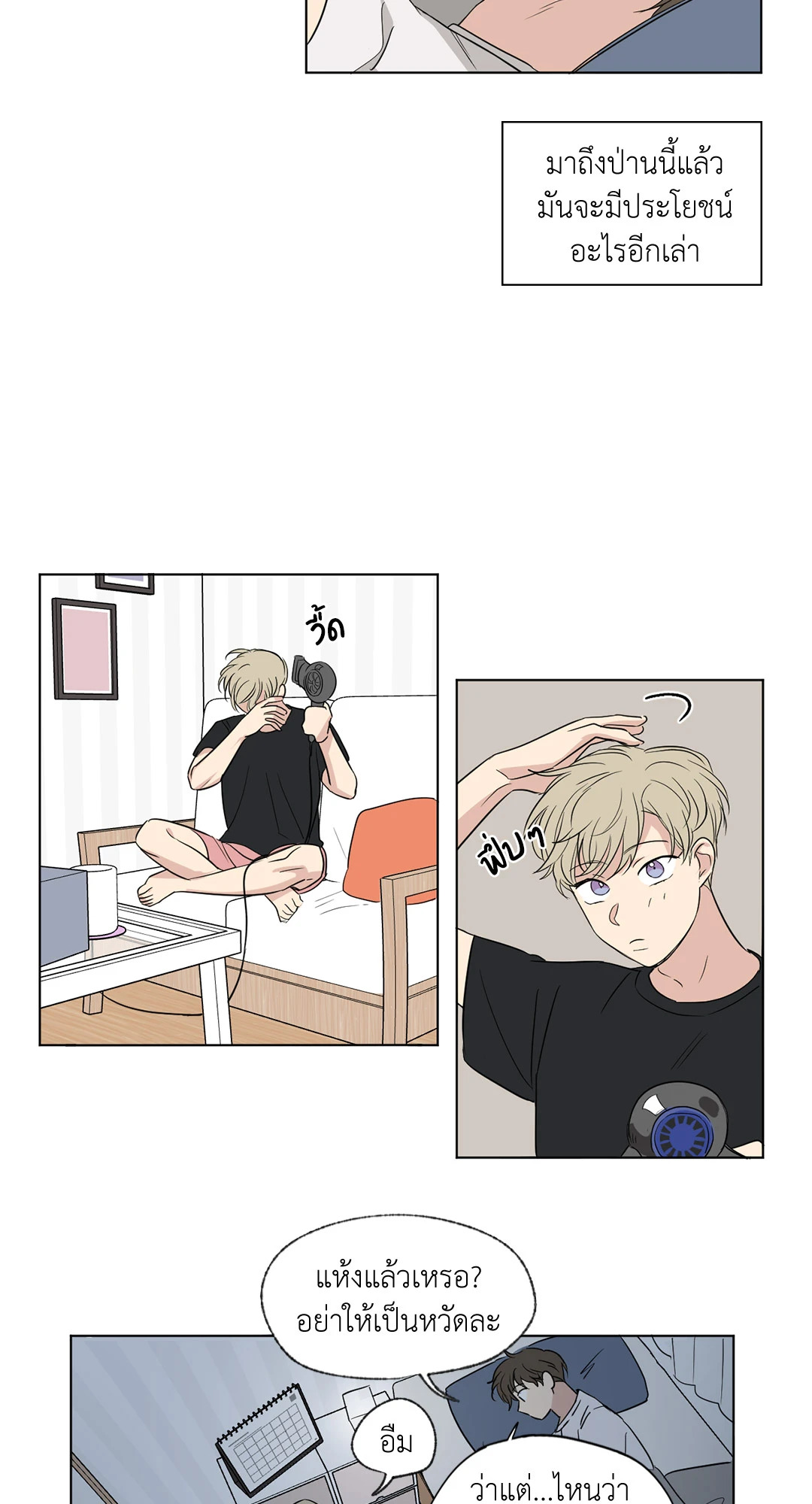 หน้า 8