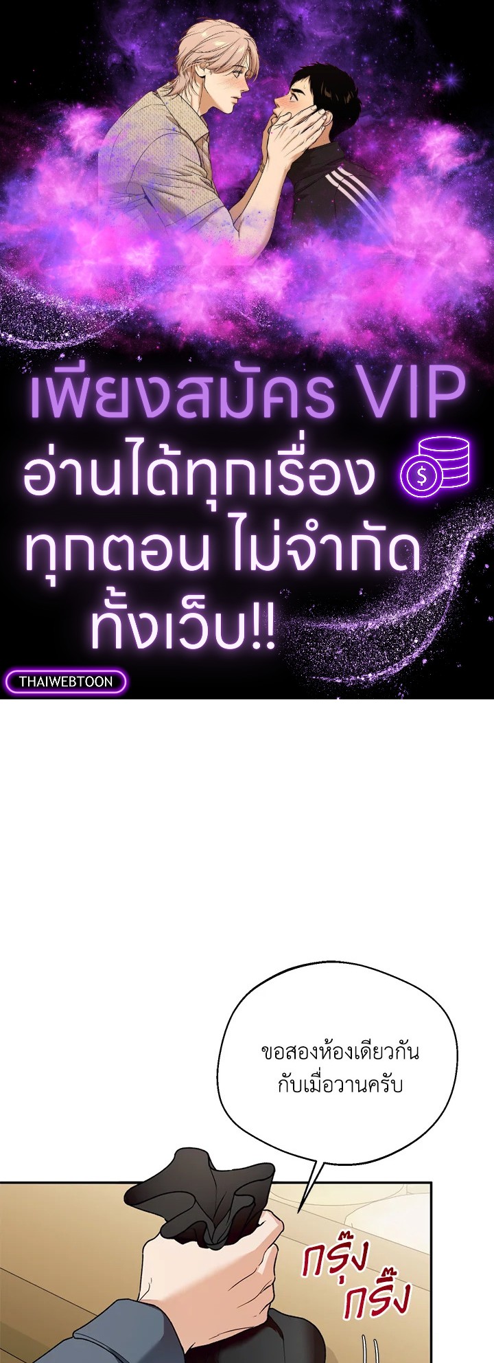 จะเลือกสามีทั้งที ต้องคิดให้ดีนะ | Carefully Choosing a Husband ตอนที่ 49 - รูปที่ 1