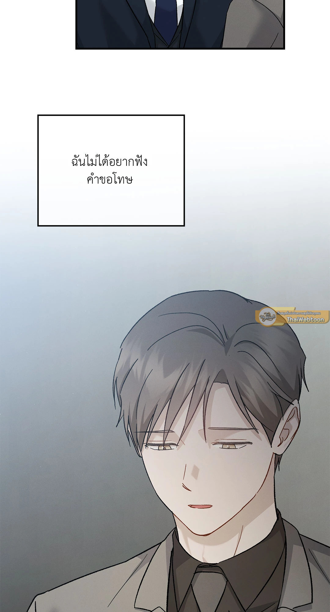 ปลายทางของความทรงจำ | Beyond the Memories (18+) ตอนที่ 70 - รูปที่ 2