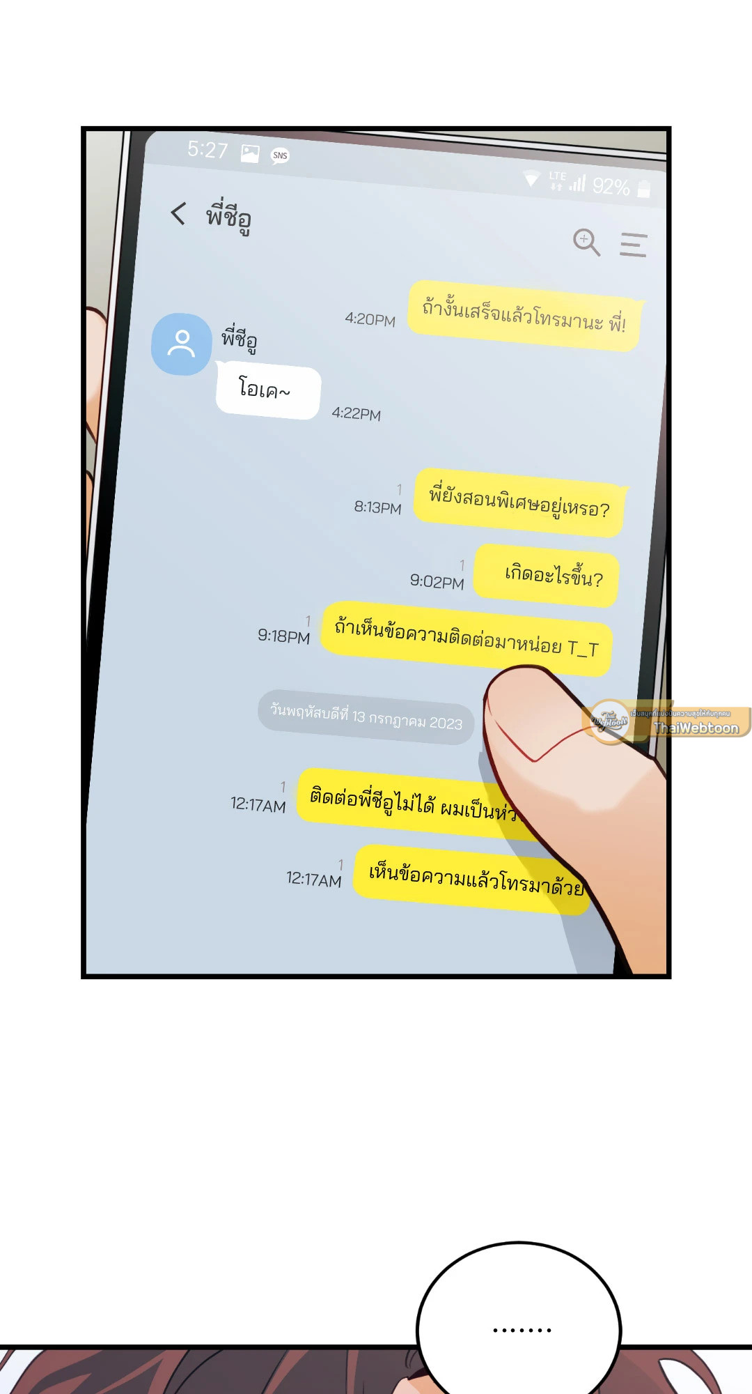 หน้า 5